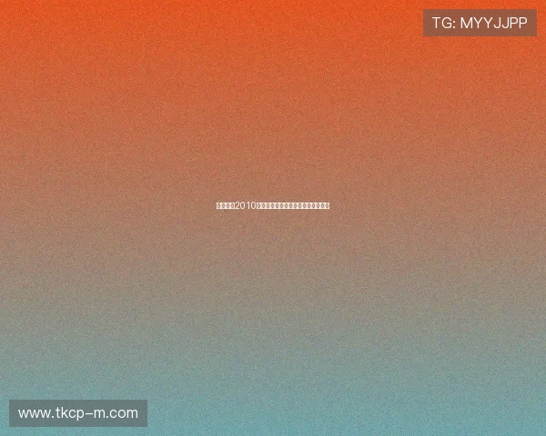 实况足球2010修改器使用指南及优化技巧全面解析